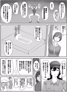 Page 239 of Pixiv_73675068 - preview thumbnail