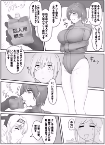 Page 241 of Pixiv_73675068 - preview thumbnail