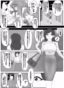 Page 29 of Pixiv_73675068 - preview thumbnail