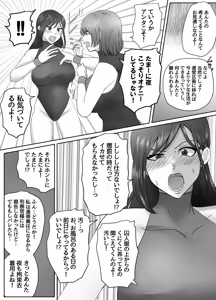 Page 296 of Pixiv_73675068 - preview thumbnail