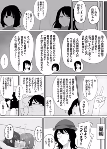 Page 299 of Pixiv_73675068 - preview thumbnail
