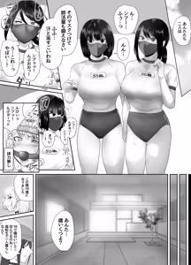 Page 330 of Pixiv_73675068 - preview thumbnail