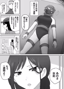 Page 351 of Pixiv_73675068 - preview thumbnail