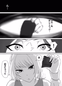 Page 358 of Pixiv_73675068 - preview thumbnail