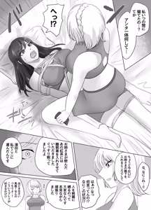 Page 359 of Pixiv_73675068 - preview thumbnail
