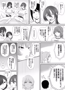 Page 401 of Pixiv_73675068 - preview thumbnail