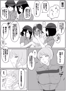 Page 64 of Pixiv_73675068 - preview thumbnail