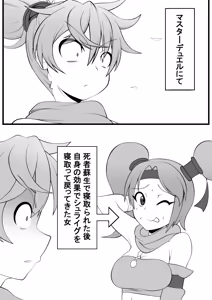 Page 179 of Pixiv_37634498 - preview thumbnail