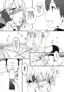 Page 24 of Netorare Ohana - preview thumbnail