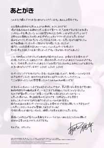Page 2 of Bokutachi, Seiheki Friend. ~Onna Tomodachi no Aidokusho wa Ore no Daisuki na 'Chin Kagi Ero Manga' deshita~ Zenpen - preview thumbnail