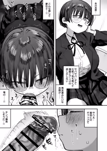 Page 25 of Bokutachi, Seiheki Friend. ~Onna Tomodachi no Aidokusho wa Ore no Daisuki na 'Chin Kagi Ero Manga' deshita~ Zenpen - preview thumbnail