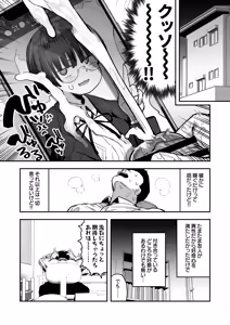 Page 29 of Bokutachi, Seiheki Friend. ~Onna Tomodachi no Aidokusho wa Ore no Daisuki na 'Chin Kagi Ero Manga' deshita~ Zenpen - preview thumbnail