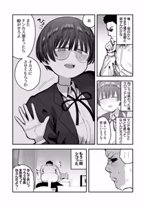 Page 30 of Bokutachi, Seiheki Friend. ~Onna Tomodachi no Aidokusho wa Ore no Daisuki na 'Chin Kagi Ero Manga' deshita~ Zenpen - preview thumbnail