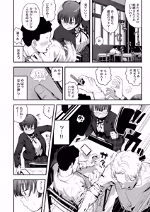 Page 4 of Bokutachi, Seiheki Friend. ~Onna Tomodachi no Aidokusho wa Ore no Daisuki na 'Chin Kagi Ero Manga' deshita~ Zenpen - preview thumbnail