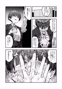 Page 42 of Bokutachi, Seiheki Friend. ~Onna Tomodachi no Aidokusho wa Ore no Daisuki na 'Chin Kagi Ero Manga' deshita~ Zenpen - preview thumbnail