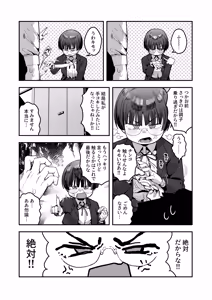 Page 44 of Bokutachi, Seiheki Friend. ~Onna Tomodachi no Aidokusho wa Ore no Daisuki na 'Chin Kagi Ero Manga' deshita~ Zenpen - preview thumbnail