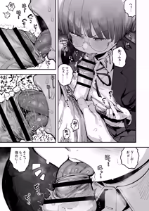 Page 49 of Bokutachi, Seiheki Friend. ~Onna Tomodachi no Aidokusho wa Ore no Daisuki na 'Chin Kagi Ero Manga' deshita~ Zenpen - preview thumbnail