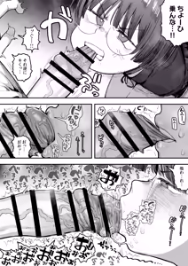 Page 50 of Bokutachi, Seiheki Friend. ~Onna Tomodachi no Aidokusho wa Ore no Daisuki na 'Chin Kagi Ero Manga' deshita~ Zenpen - preview thumbnail