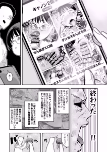 Page 5 of Bokutachi, Seiheki Friend. ~Onna Tomodachi no Aidokusho wa Ore no Daisuki na 'Chin Kagi Ero Manga' deshita~ Zenpen - preview thumbnail