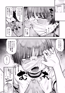 Page 60 of Bokutachi, Seiheki Friend. ~Onna Tomodachi no Aidokusho wa Ore no Daisuki na 'Chin Kagi Ero Manga' deshita~ Zenpen - preview thumbnail