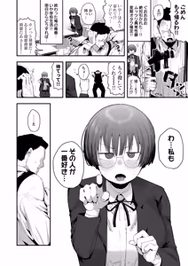 Page 6 of Bokutachi, Seiheki Friend. ~Onna Tomodachi no Aidokusho wa Ore no Daisuki na 'Chin Kagi Ero Manga' deshita~ Zenpen - preview thumbnail
