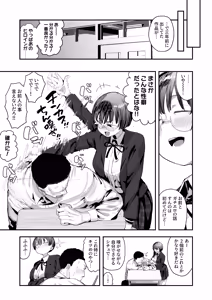 Page 7 of Bokutachi, Seiheki Friend. ~Onna Tomodachi no Aidokusho wa Ore no Daisuki na 'Chin Kagi Ero Manga' deshita~ Zenpen - preview thumbnail