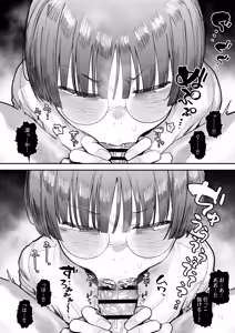 Page 78 of Bokutachi, Seiheki Friend. ~Onna Tomodachi no Aidokusho wa Ore no Daisuki na 'Chin Kagi Ero Manga' deshita~ Zenpen - preview thumbnail