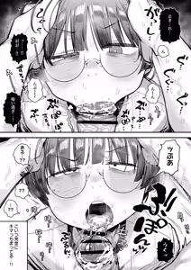 Page 81 of Bokutachi, Seiheki Friend. ~Onna Tomodachi no Aidokusho wa Ore no Daisuki na 'Chin Kagi Ero Manga' deshita~ Zenpen - preview thumbnail