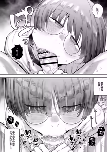 Page 88 of Bokutachi, Seiheki Friend. ~Onna Tomodachi no Aidokusho wa Ore no Daisuki na 'Chin Kagi Ero Manga' deshita~ Zenpen - preview thumbnail