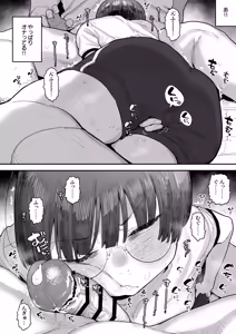 Page 94 of Bokutachi, Seiheki Friend. ~Onna Tomodachi no Aidokusho wa Ore no Daisuki na 'Chin Kagi Ero Manga' deshita~ Zenpen - preview thumbnail