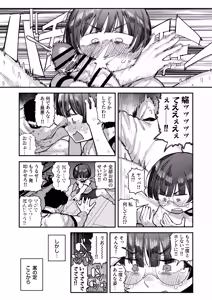 Page 99 of Bokutachi, Seiheki Friend. ~Onna Tomodachi no Aidokusho wa Ore no Daisuki na 'Chin Kagi Ero Manga' deshita~ Zenpen - preview thumbnail