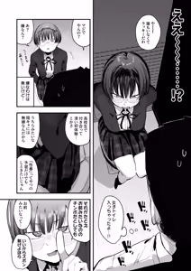 Page 10 of Bokutachi, Seiheki Friend. ~Onna Tomodachi no Aidokusho wa Ore no Daisuki na 'Chin Kagi Ero Manga' deshita~ Zenpen - preview thumbnail