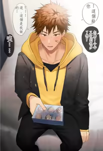 Page 2 of 102 自慢げにチョコを見せてくる同級生に…④ Chinese TR （ai翻譯） - preview thumbnail