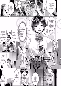 Page 102 of Dekiai Koubi - preview thumbnail
