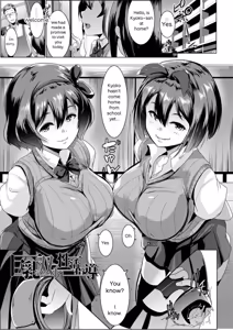 Page 46 of Dekiai Koubi - preview thumbnail