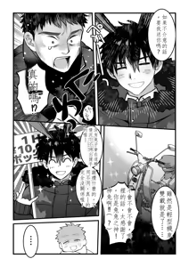 Page 12 of Yukizuri Bunny to okirakuetchi  與偶遇的兔男郎來場輕鬆的一夜情吧[DL版] chinese TR (ai翻譯） - preview thumbnail