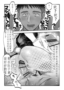 Page 25 of Yukizuri Bunny to okirakuetchi  與偶遇的兔男郎來場輕鬆的一夜情吧[DL版] chinese TR (ai翻譯） - preview thumbnail