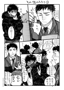 Page 35 of Yukizuri Bunny to okirakuetchi  與偶遇的兔男郎來場輕鬆的一夜情吧[DL版] chinese TR (ai翻譯） - preview thumbnail