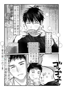Page 37 of Yukizuri Bunny to okirakuetchi  與偶遇的兔男郎來場輕鬆的一夜情吧[DL版] chinese TR (ai翻譯） - preview thumbnail