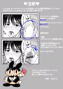 Page 4 of Yukizuri Bunny to okirakuetchi  與偶遇的兔男郎來場輕鬆的一夜情吧[DL版] chinese TR (ai翻譯） - preview thumbnail