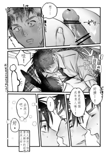 Page 44 of Yukizuri Bunny to okirakuetchi  與偶遇的兔男郎來場輕鬆的一夜情吧[DL版] chinese TR (ai翻譯） - preview thumbnail