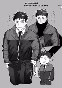 Page 6 of Yukizuri Bunny to okirakuetchi  與偶遇的兔男郎來場輕鬆的一夜情吧[DL版] chinese TR (ai翻譯） - preview thumbnail