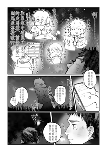 Page 8 of Yukizuri Bunny to okirakuetchi  與偶遇的兔男郎來場輕鬆的一夜情吧[DL版] chinese TR (ai翻譯） - preview thumbnail