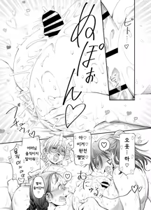Page 14 of Zenbu, Sensei no Sei. 2 Kouhen Futanari Jokyoushi ga Seiyoku Bakuhatsu Oyako o Sukkiri Saseru Hanashi. | 전부, 선생님 탓. 2 후편 후타나리 여교사가 성욕폭발 모녀를 개운하게 하는 이야기. - preview thumbnail