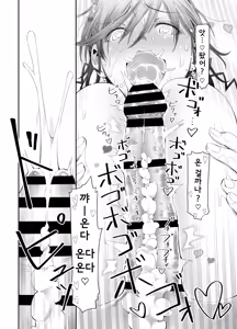 Page 21 of Zenbu, Sensei no Sei. 2 Kouhen Futanari Jokyoushi ga Seiyoku Bakuhatsu Oyako o Sukkiri Saseru Hanashi. | 전부, 선생님 탓. 2 후편 후타나리 여교사가 성욕폭발 모녀를 개운하게 하는 이야기. - preview thumbnail