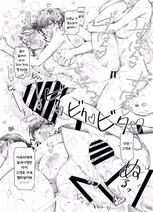 Page 31 of Zenbu, Sensei no Sei. 2 Kouhen Futanari Jokyoushi ga Seiyoku Bakuhatsu Oyako o Sukkiri Saseru Hanashi. | 전부, 선생님 탓. 2 후편 후타나리 여교사가 성욕폭발 모녀를 개운하게 하는 이야기. - preview thumbnail