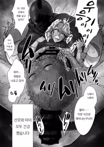 Page 44 of Mama kara Hajimaru Nikubenki Seikatsu | 마마부터 시작하는 육변기 성활 + 요코 씨의 일상 - preview thumbnail