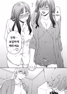 Page 54 of Zenbu, Sensei no Sei. 2 Kouhen Futanari Jokyoushi ga Seiyoku Bakuhatsu Oyako o Sukkiri Saseru Hanashi. | 전부, 선생님 탓. 2 후편 후타나리 여교사가 성욕폭발 모녀를 개운하게 하는 이야기. - preview thumbnail