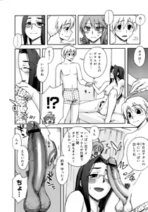 Page 104 of COMIC Megastore 2008-02 - preview thumbnail