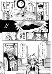 Page 123 of COMIC Megastore 2008-02 - preview thumbnail